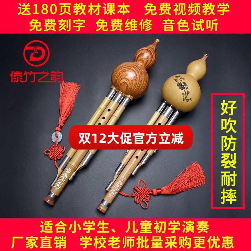 初学者入门儿童防摔耐用葫芦丝