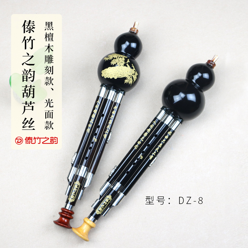 专业演奏型葫芦丝傣竹之韵