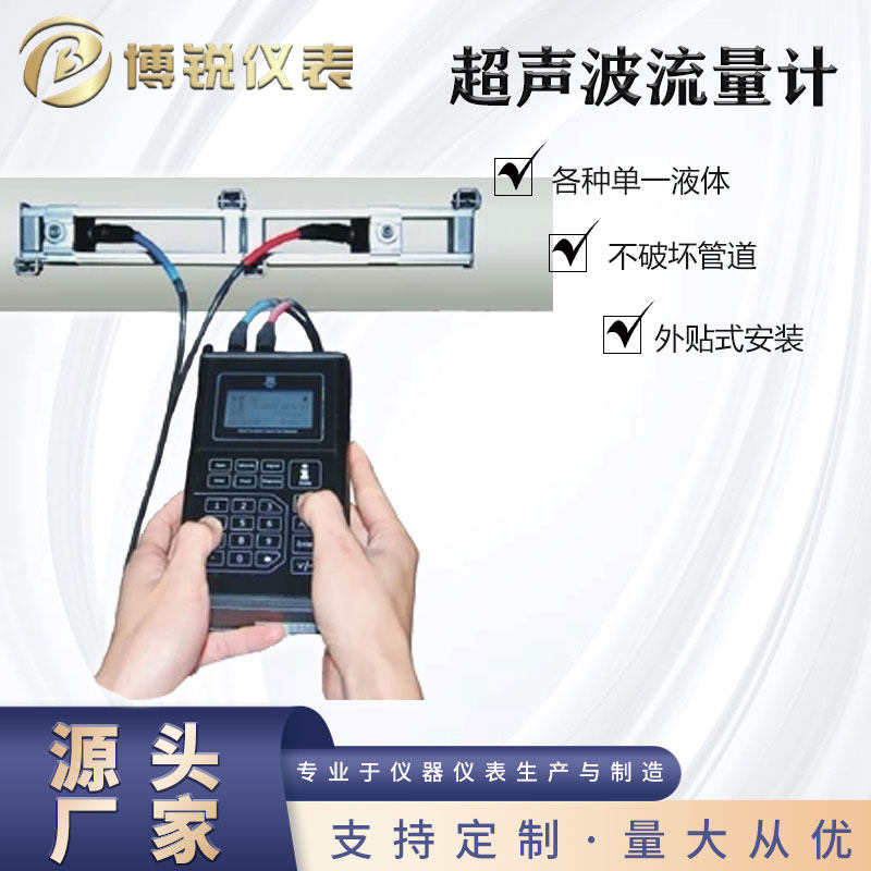 手持式超声波流量计BR1258建恒DCT1278便携式自来水管道水量测量