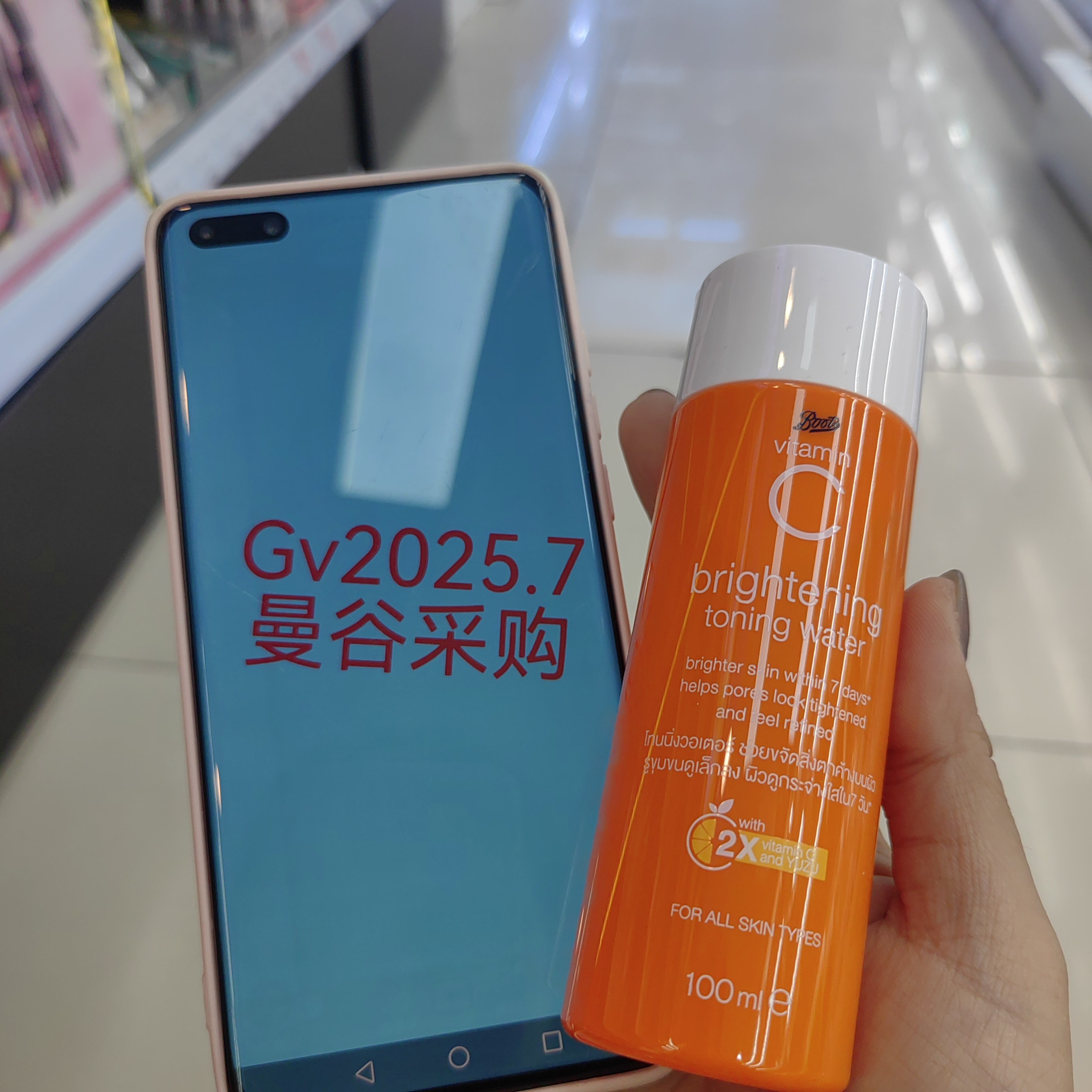 泰国本土Boots爽肤水vc收化妆水/爽肤水