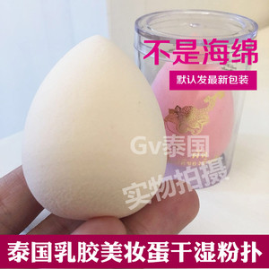 泰国TREECHADA天然乳胶水滴粉扑干湿两用美妆蛋化妆定妆工具