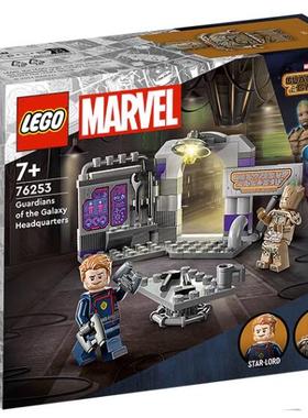 LEGO乐高 漫威76253银河护卫队总部76254小火箭浣熊飞船拼插积木