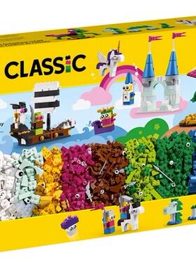 乐高LEGO 11033创意缤纷世界经典儿童玩具益智拼装礼物积木新款