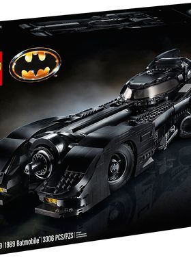 乐高LEGO 76139蝙蝠侠战车经典1989电影DC Batman智力玩具2019款