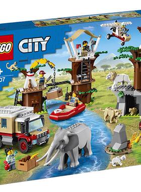 乐高LEGO 60307野生动物救援营城市儿童益智拼插积木礼物智力拼接