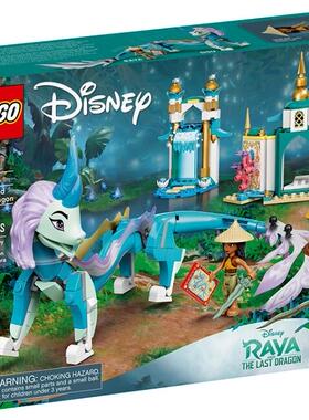 LEGO乐高 43184寻龙传说:拉雅与西苏神龙迪士尼公主积木智力拼接