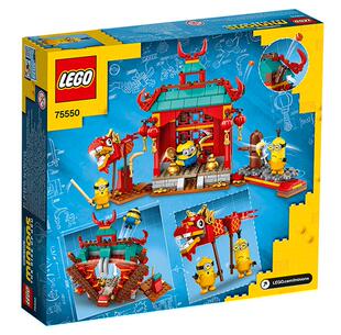 乐高LEGO 75550小黄人比武大赛拼插积木玩具儿童拼接礼物收藏