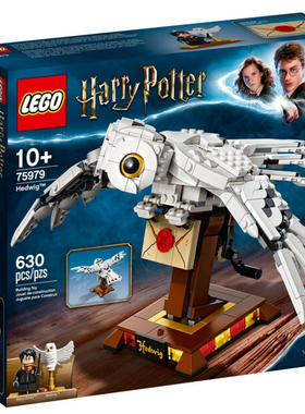 乐高LEGO 哈利波特75979海德威拼插积木益智智力拼接2020款儿童