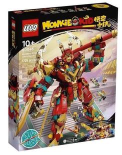 乐高LEGO 悟空小侠80045齐天大圣终极变形机甲礼物玩具益智儿童