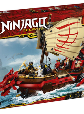 乐高LEGO 71705幻影忍者命运赏赐号拼装积木玩具智力儿童2020款