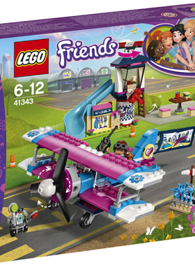 乐高LEGO 好朋友系列41343 心湖城飞机旅行 积木智力玩具2018款
