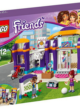 乐高LEGO 41312 Friends女孩系列心湖城体育中心益智2017款智力