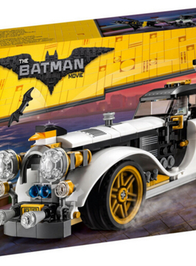 乐高LEGO 70911超级英雄 蝙蝠侠大电影 企鹅人老爷车2017款智力