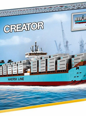 乐高LEGO 10241 Maersk 马士基货轮2014款限量版智力拼接款收藏