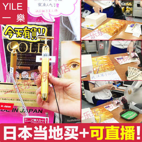 黄金棒日本提拉瘦脸神器