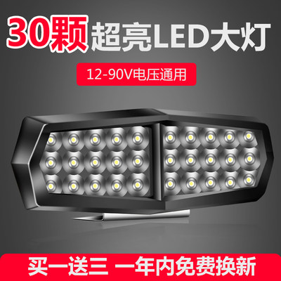 电动车灯摩托车超亮led大灯泡12v48v60v72v通用外置强光射灯