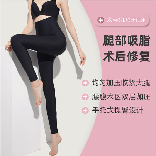 厂家批发产后收腹提臀裤大腿环吸