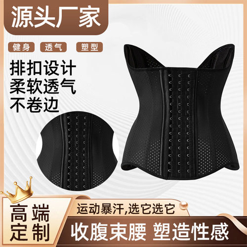 1105直播收腹带产后健身运动乳胶薄款透气小孔收腰塑体型束腰带
