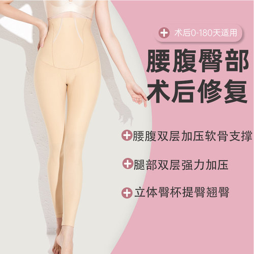 大小腿环吸抽脂高腰塑型裤吸脂术