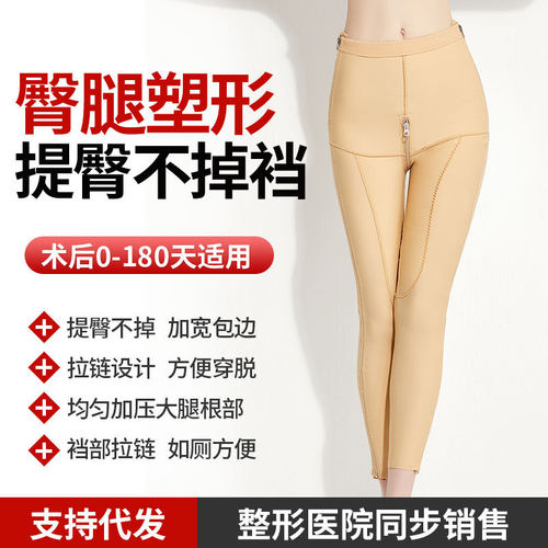 大小腿抽脂术后专用塑形强压塑身