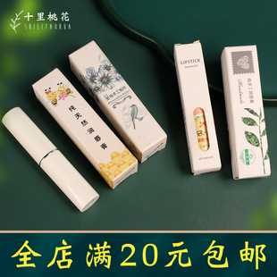 自制唇膏材料包装盒装唇膏管空管的盒子手工制作唇膏原材料纸盒