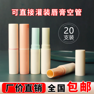 diy自制唇膏管空管直接灌装口红管紫草膏青草膏薄荷膏大容量空壳
