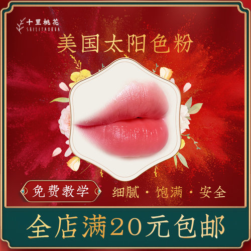 5克包邮做口红的色粉手工diy
