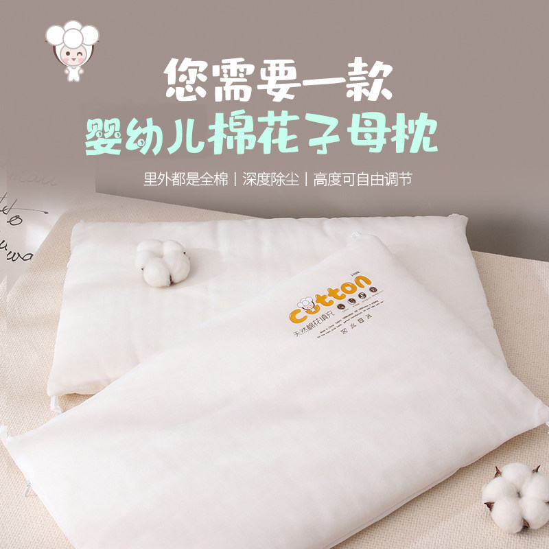 婴儿枕头新疆纯棉棉花长款四季通用宝宝专用吸汗透气婴幼儿成长枕,婴童用品,婴童枕头/枕芯,淘宝优惠券,粉丝福利购,淘宝优惠卷