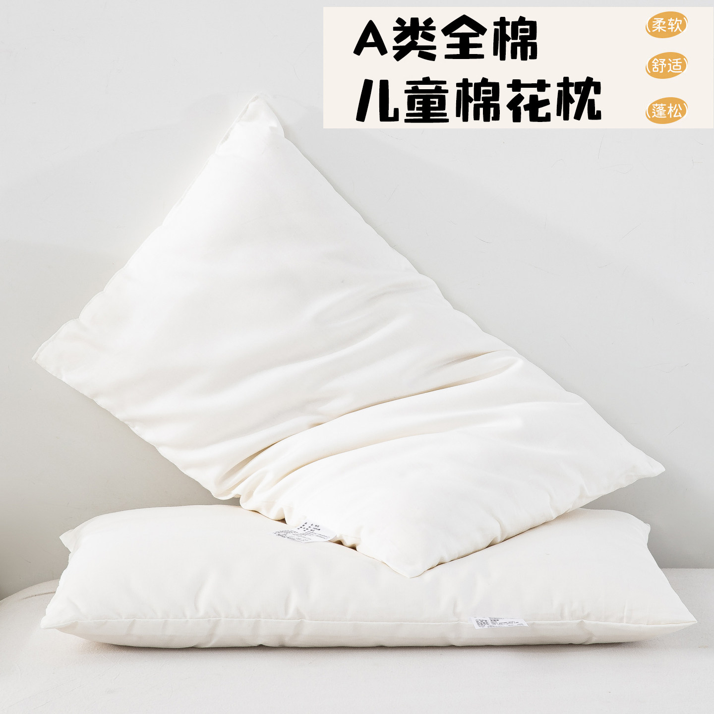 宝宝枕头1到三岁以上四季通用a类母婴级儿童天然有机新疆棉花枕芯,婴童用品,婴童枕头/枕芯,淘宝优惠券,粉丝福利购,淘宝优惠卷