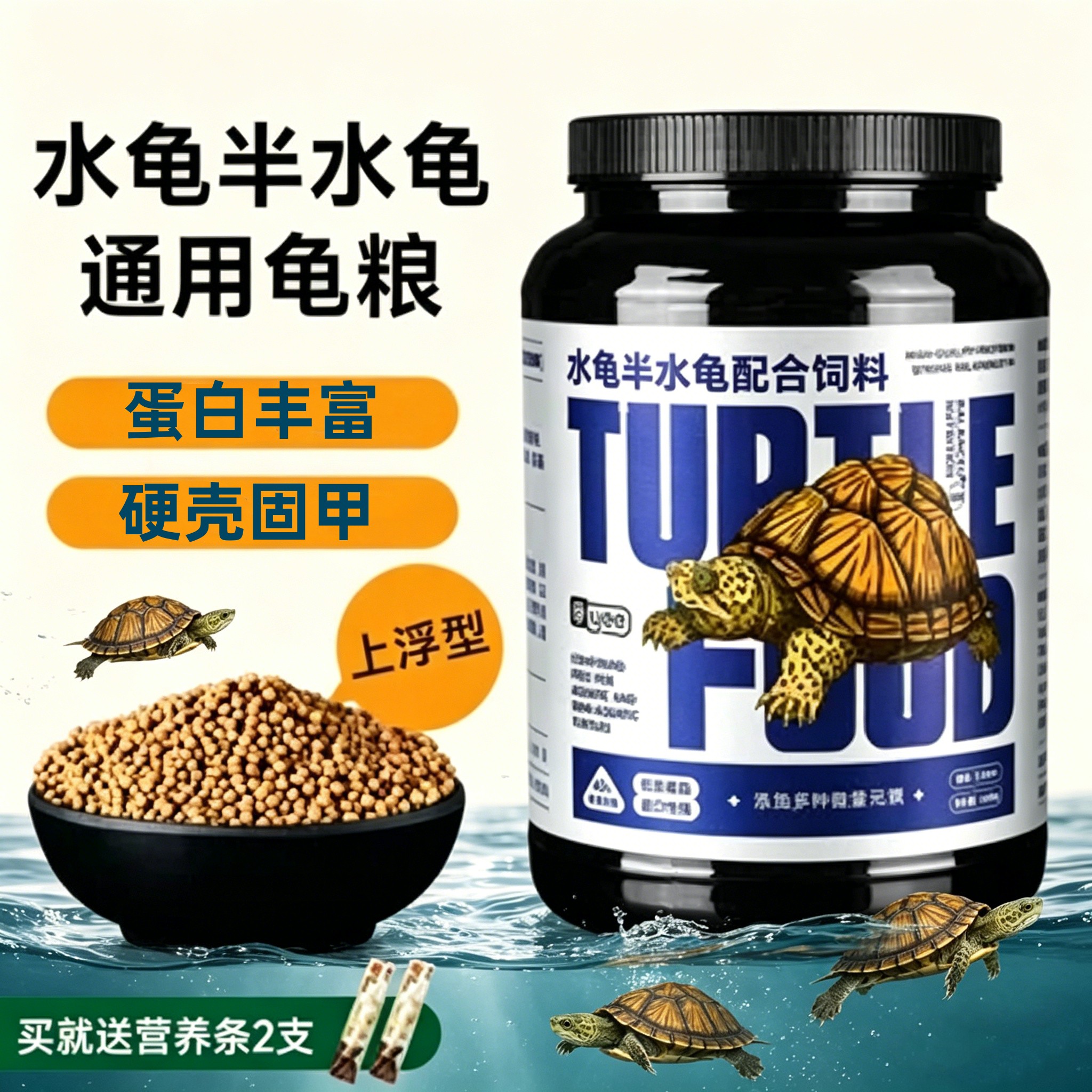 yee高钙通用龟粮高蛋白硬壳固甲图片