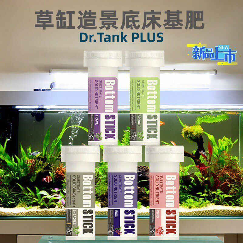 开缸造景水草基肥长效缓释底床综合营养棒草缸底床铁钾磷氮根锭肥