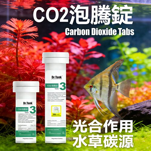 坦克水草CO2泡腾片光合液态碳源