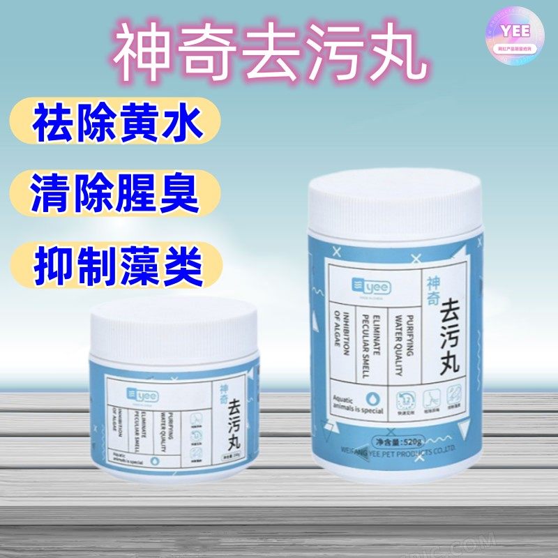 蛋白棉除黄水克星污力丸净水磁力宝水族鱼缸专用去腥臭异味过滤材