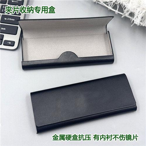 近视夹片镜盒抗压有内衬
