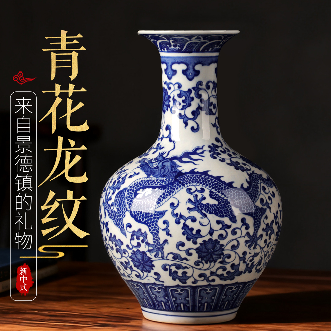 景德镇青花瓷陶瓷花瓶