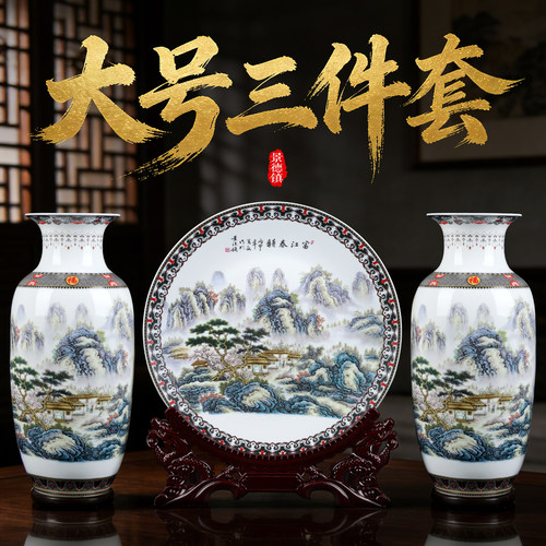景德镇三件套中式插花工艺陶瓷器