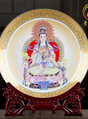 景德镇陶瓷器金佛像观音装饰盘挂盘坐盘家居客厅摆件新中式工艺礼