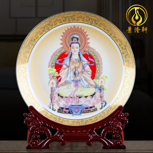 景德镇陶瓷器金佛像观音装饰盘挂盘坐盘家居客厅摆件新中式工艺礼