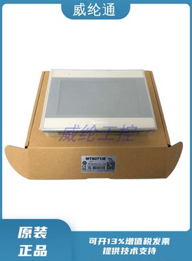 新威纶通MT8072iE 7寸触摸屏升级替代MT8071iE MT8070iE MT6071iE