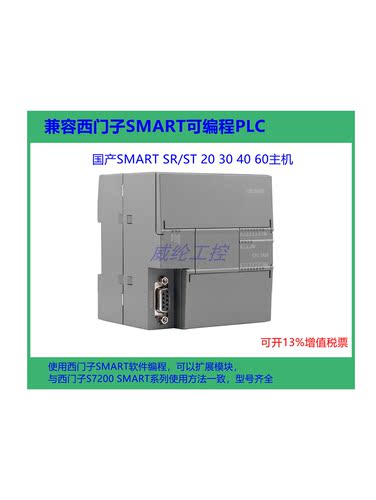 国产SMART主机288-1SR60-0AA0