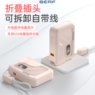 [3c认证]berf大容量新款充电宝登机插头自带线携带适用苹果便携式