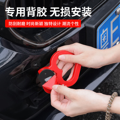 汽车通用前杠粘贴式拖车绳钩