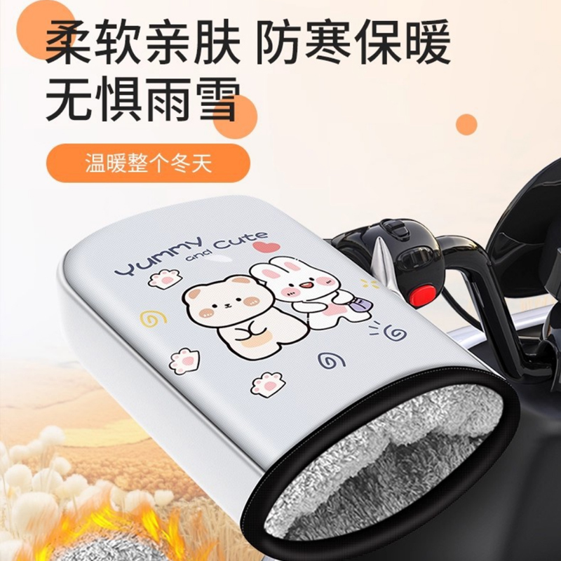 电动车手把套冬季款防水挡风加绒