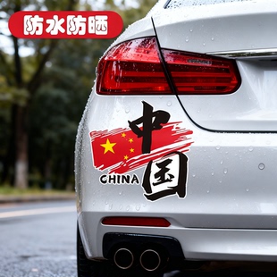 爱国车贴中国五角星红旗车标创意中国红装饰车门车身车贴遮挡划痕