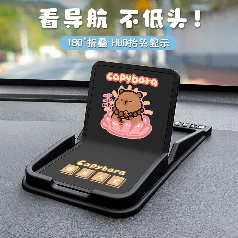 多功能车载中控仪表台卡皮巴拉