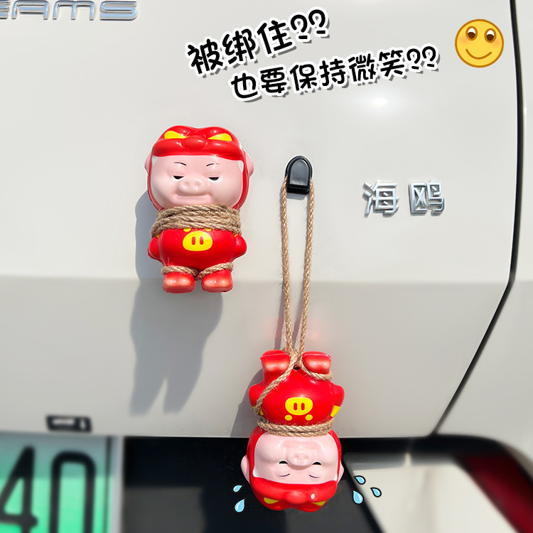 汽车尾部挂件车外玩偶可爱摆件