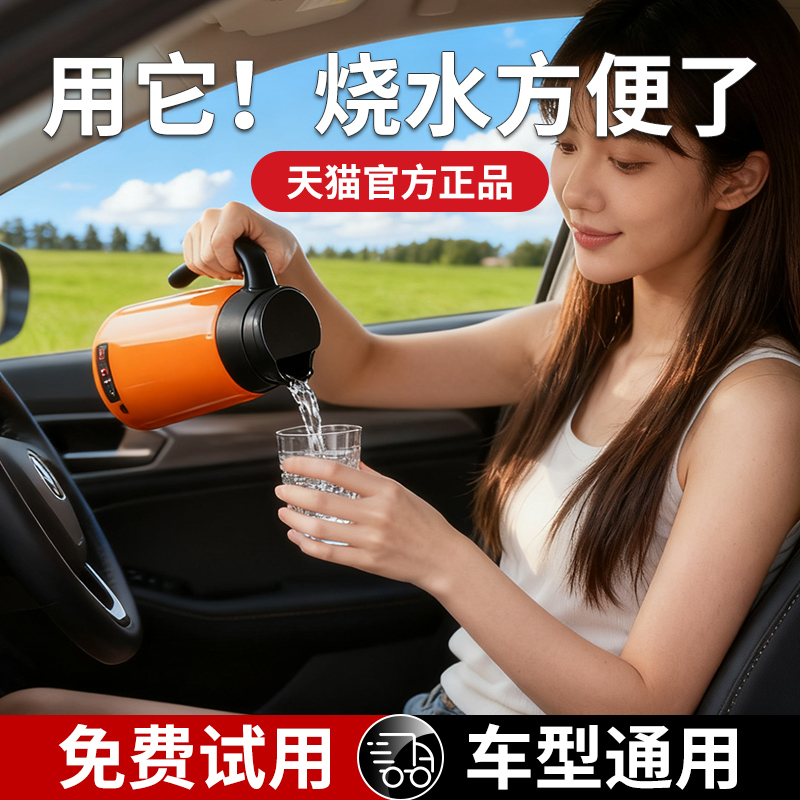 车载烧水壶12V24V通用便携保温杯加热器车用烧开水大容量煮蛋茶壶