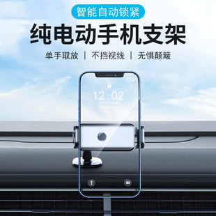汽车出风口电动手机支架铝合金仪表台车用导航智能车载手机支架
