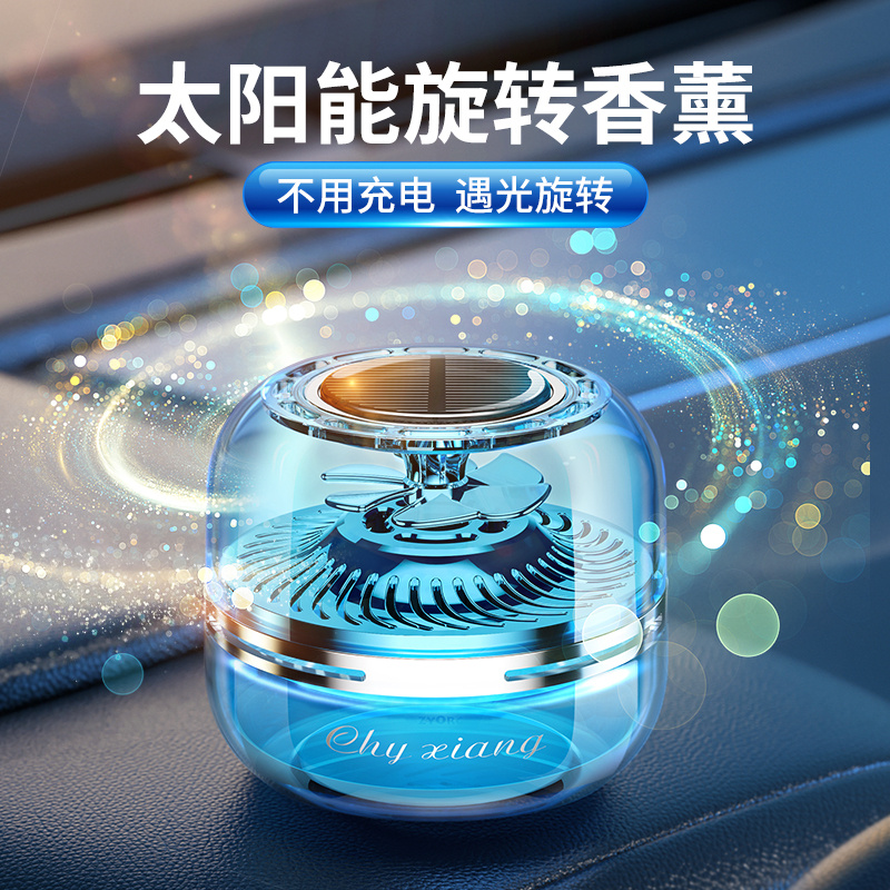 新款汽车太阳能旋转摆件香薰高档