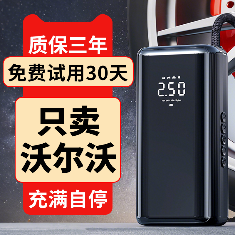 适用沃尔沃汽车轮胎充气泵打气筒